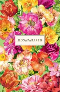 Открытка "А-Д" 0130.858