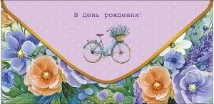 Конверт "А-Д" 0320.900