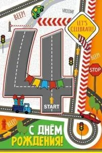 Открытка "Империя поздравлений" 14947