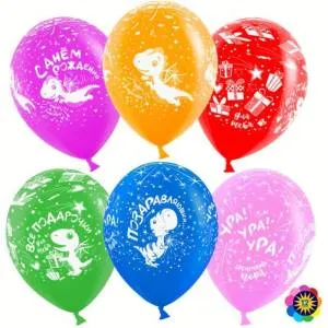 12" С Днем рождения (динозаврики), пастель (Малайзия) 711234L