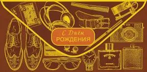 Открытка "А-Д" 0319.099