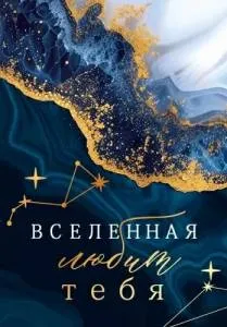 Бирка "Открытая планета" 52950