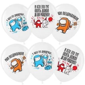 12" Игра Among Us, СДР! белый пастель (Малайзия) / 50 шт 711450