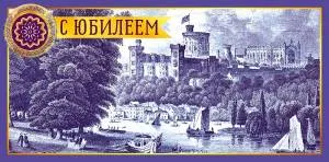 Открытка "А-Д" 0318.241