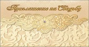 Открытка "Праздник" 01053