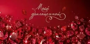 Конверт "Праздник" 5.0001961