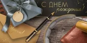 Конверт "Империя поздравлений" 41954