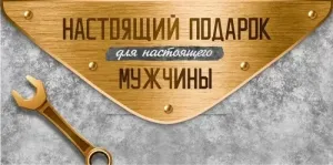 Конверт "Империя поздравлений" 41180