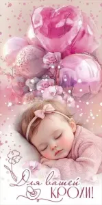 Конверт "Праздник" 5.0000047