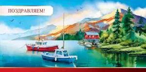 Открытка "А-Д" 0318.137