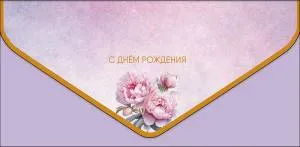 Конверт "А-Д" 1216.141