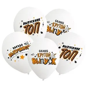 12" Выпускнику, ассорти пастель, 25 шт.(Турция) 8122142-25