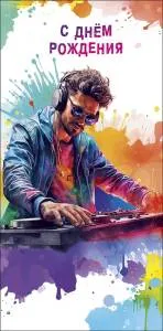 Конверт "А-Д" 0319.672