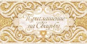 Открытка "Открытая планета" 98463