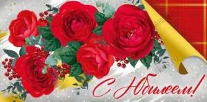 Конверт "Империя поздравлений" 38272