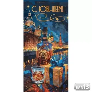 Конверт "Праздник" 7701270