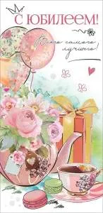 Конверт "Праздник" 7701101