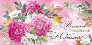 Открытка "Империя поздравлений" Конверт для денег