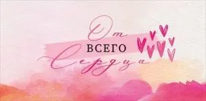 Конверт "Открытая планета" 78.985