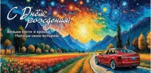 Конверт "Праздник" 1804642