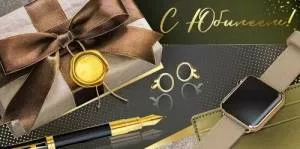 Конверт "Империя поздравлений" 30000353