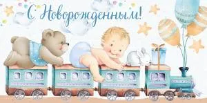 Конверт "Империя поздравлений" 38536