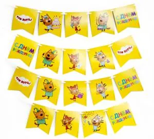 Гирлянда - буквы  "Три кота С ДР" желтый, 300 см.       