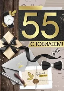 Открытка "Империя поздравлений" 33261