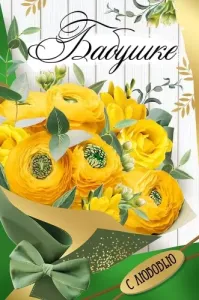 Открытка "Империя поздравлений" 52852