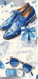 Конверт "Праздник" 1804946