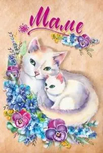 Открытка "М.П." 004960