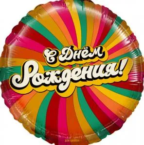 18" Круг СДР (америк дрим) / Китай 13346