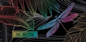 Открытка "А-Д" 0316.362