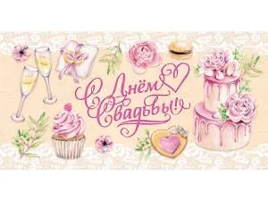 Конверт для денег 1-20-1107