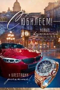 Открытка "Открытая планета" 9.0000952