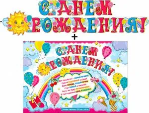 Открытка "Ф.Д.А." Гирлянда 20571