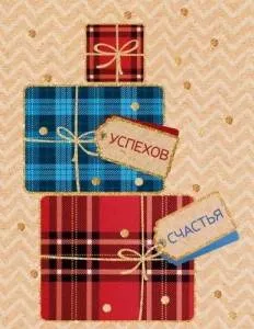 Бирка "Открытая планета" 52723