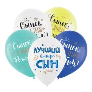 12"  СДР Сынок, пастель (Турция) 8122126