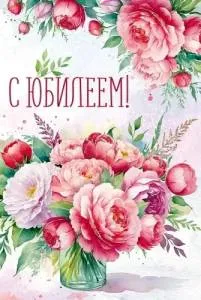 Открытка "Империя поздравлений" 3.0001077