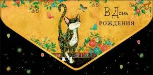 Открытка "А-Д" 0216.364