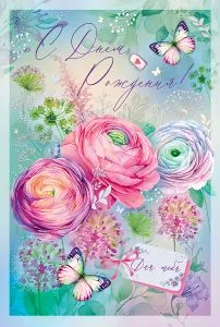 Открытка "Открытая планета" 52666