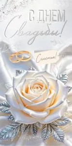 Конверт "Империя поздравлений" 3.0001114