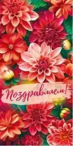 Конверт "Открытая планета" 70618