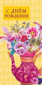 Открытка "А-Д" 0315.655