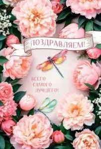 Открытка "М.П." 7.0000745