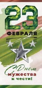 Открытка"Открытая планета" 23.275