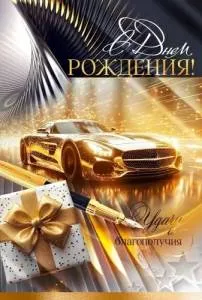 Открытка "Открытая планета" 9.0000950