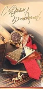 Конверт "Праздник" 1804681