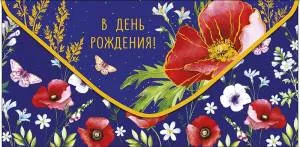 Конверт "А-Д" 0320.935