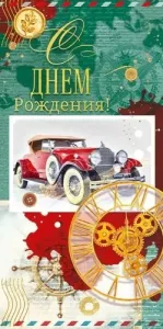 Конверт "Открытая планета" 70917